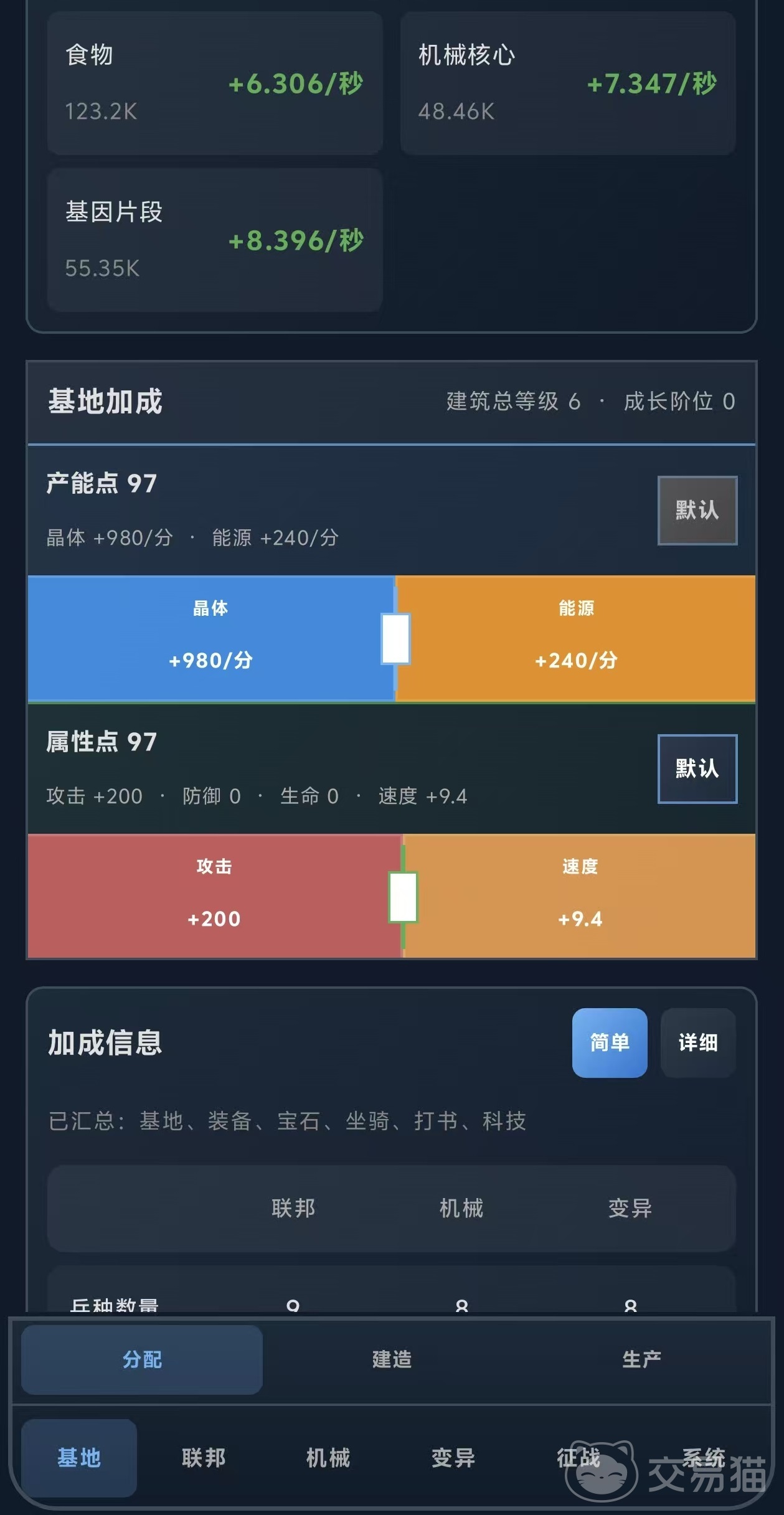 重建文明手游基地动态属性加点指南 全面解析基地属性分配与最优加点策略