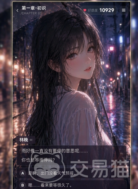 怦然心动手游全结局达成条件汇总 怦然心动手游所有结局解锁方法详解