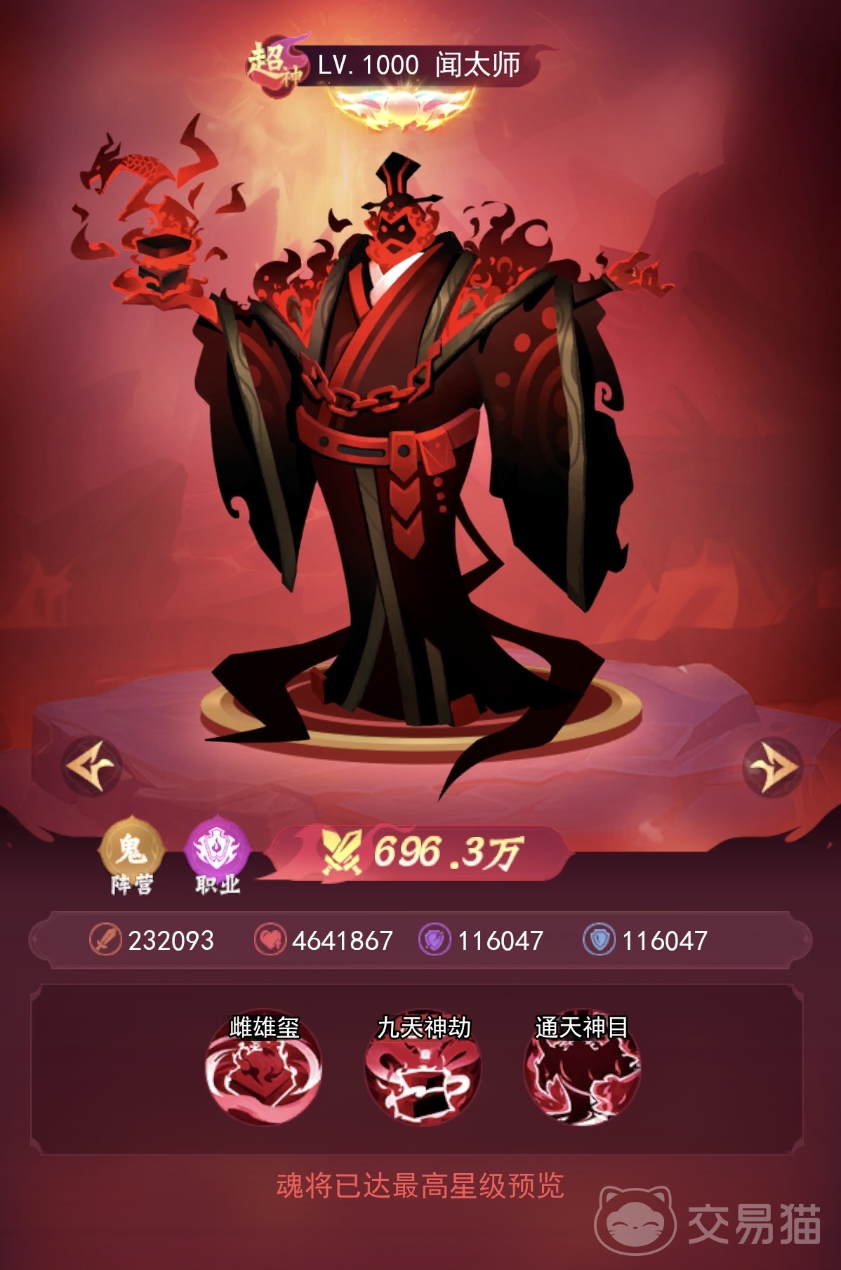 神行九歌手游什么职业最强 神行九歌手游热门强势职业推荐