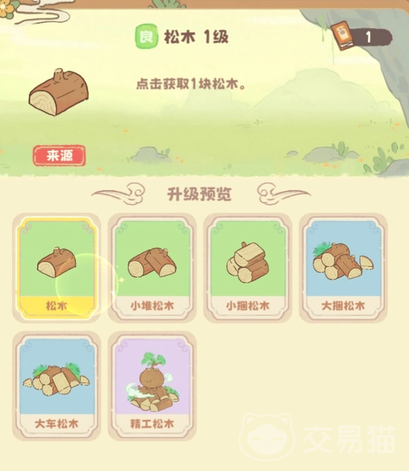 灵宝派对手游木材图鉴大全 灵宝派对手游各类木材属性与用途详解