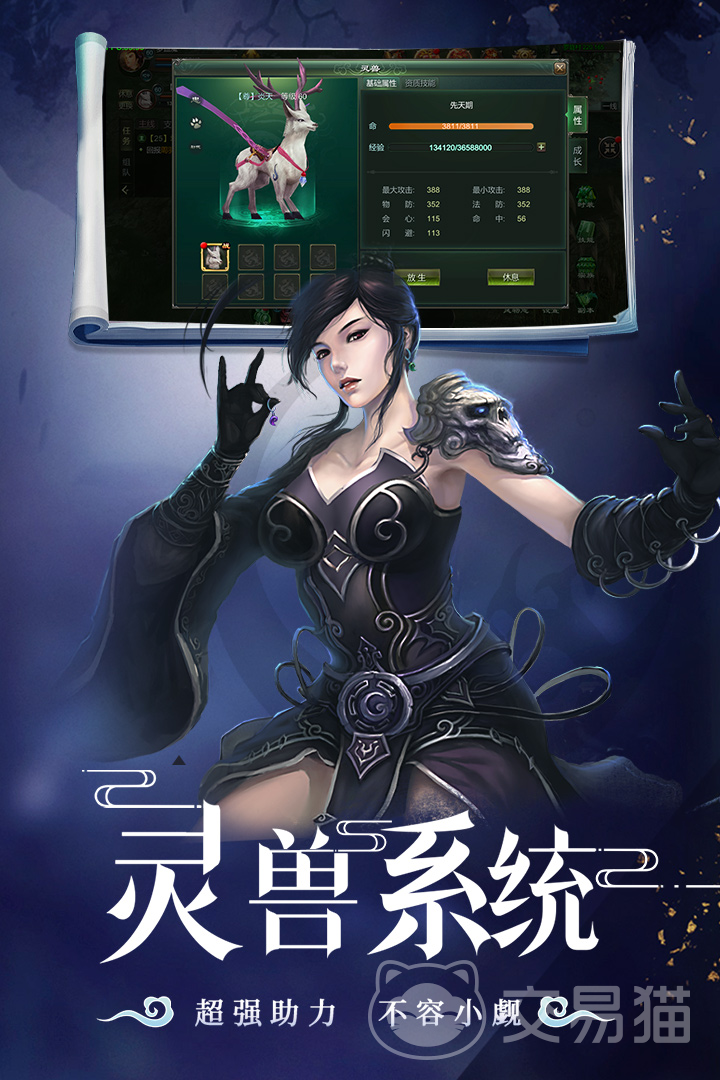 星辰变归来灵兽资质洗炼攻略 星辰变归来灵兽资质提升与洗炼技巧详解