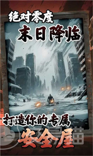 末日安全屋血狼势力通关攻略 末日安全屋血狼势力全流程通关技巧与关键节点解析