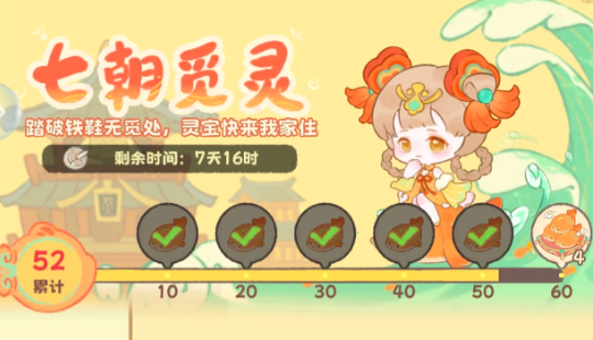 七朝觅灵灵宝派对手游详解 七朝觅灵灵宝派对玩法机制与角色解析