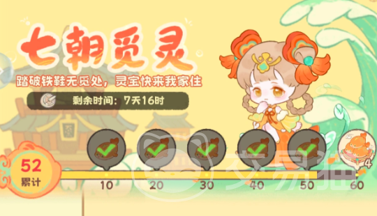 七朝觅灵灵宝派对手游详解 七朝觅灵灵宝派对玩法机制与角色解析