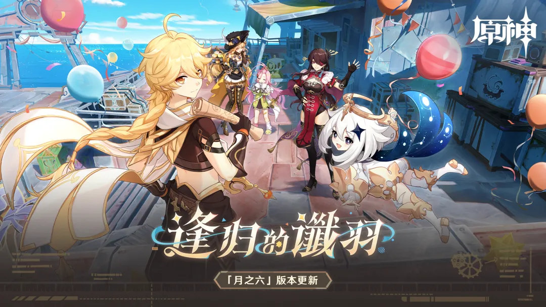 原神月之七圣遗物套装 原神全新月之七四件套效果与适配角色分析