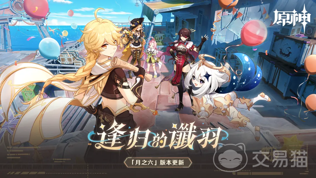 原神月之七圣遗物套装 原神全新月之七四件套效果与适配角色分析