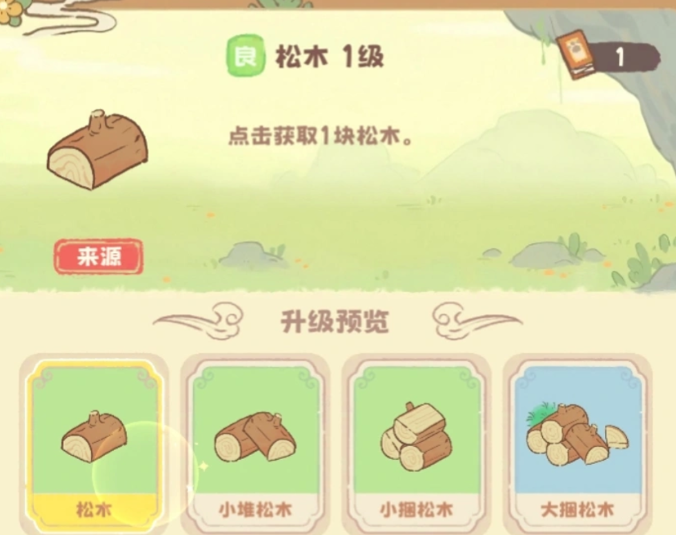 灵宝派对手游木材获取攻略 灵宝派对手游木材怎么获得