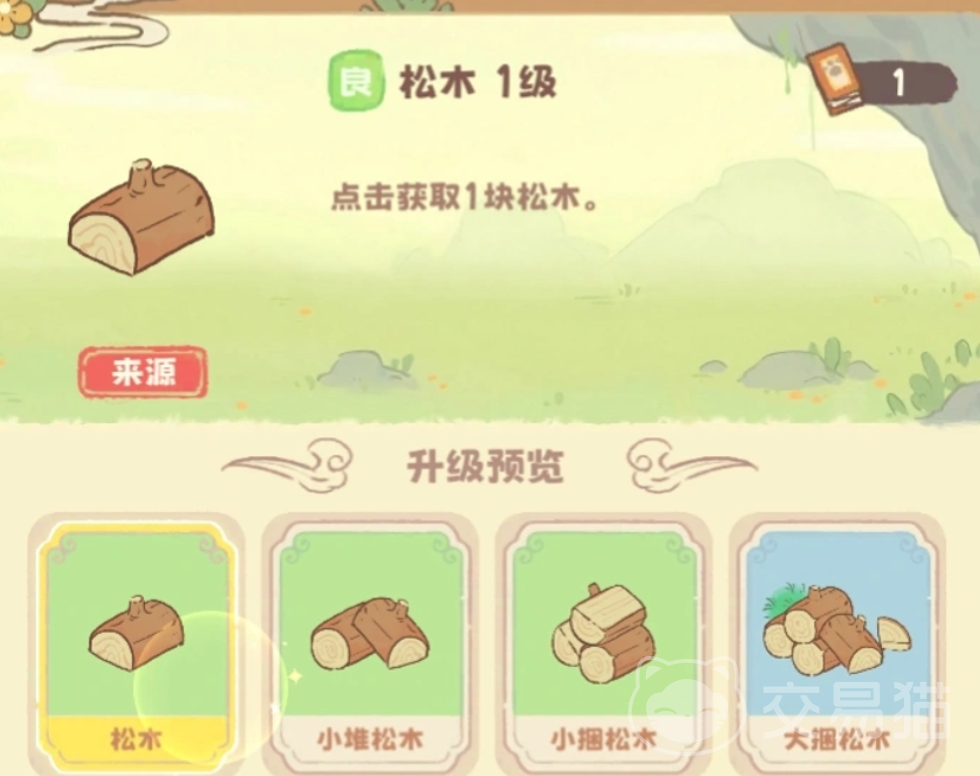 灵宝派对手游木材获取攻略 灵宝派对手游木材怎么获得