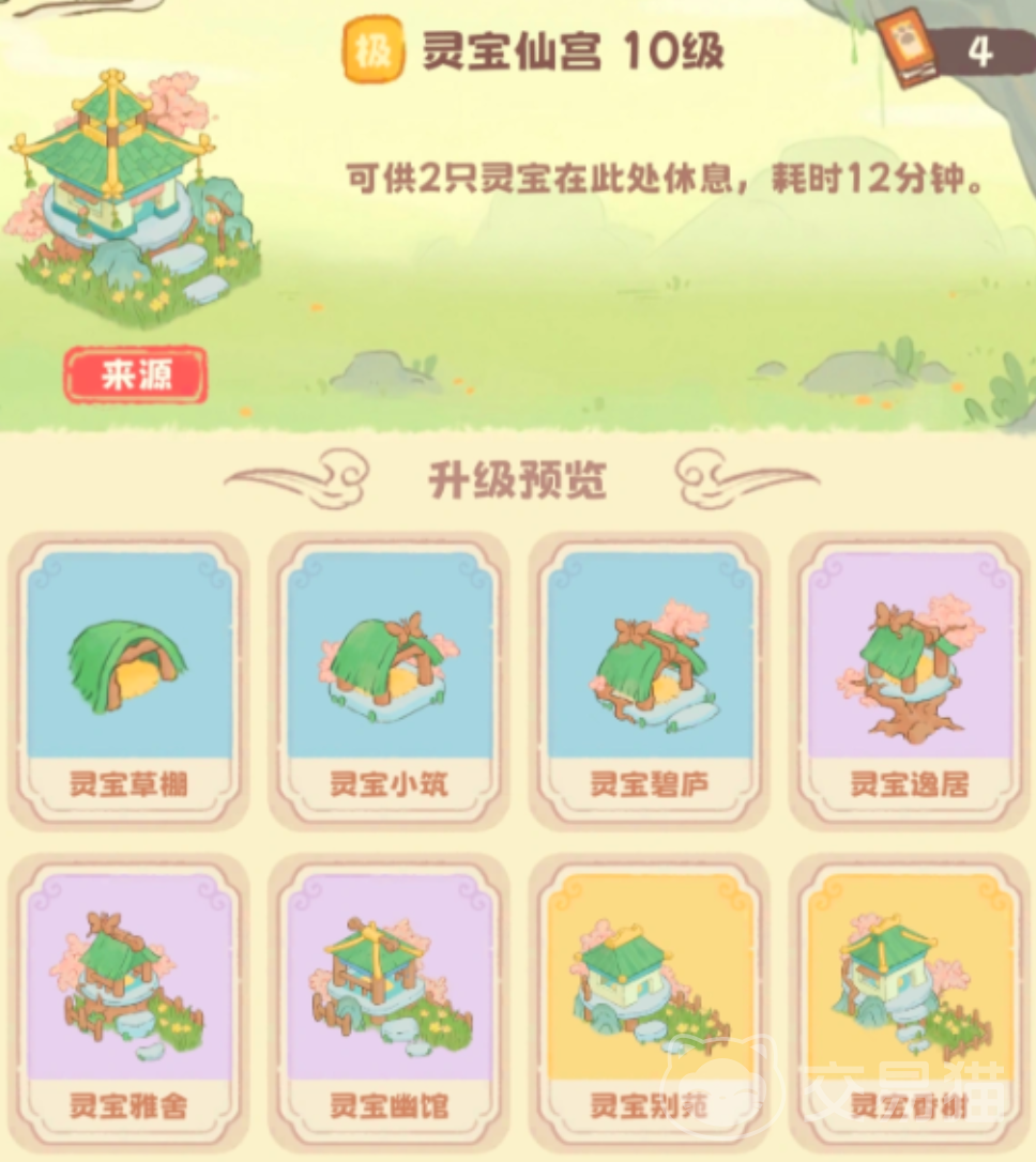 灵宝派对手游灵宝屋 灵宝派在灵宝屋中的功能与作用详解