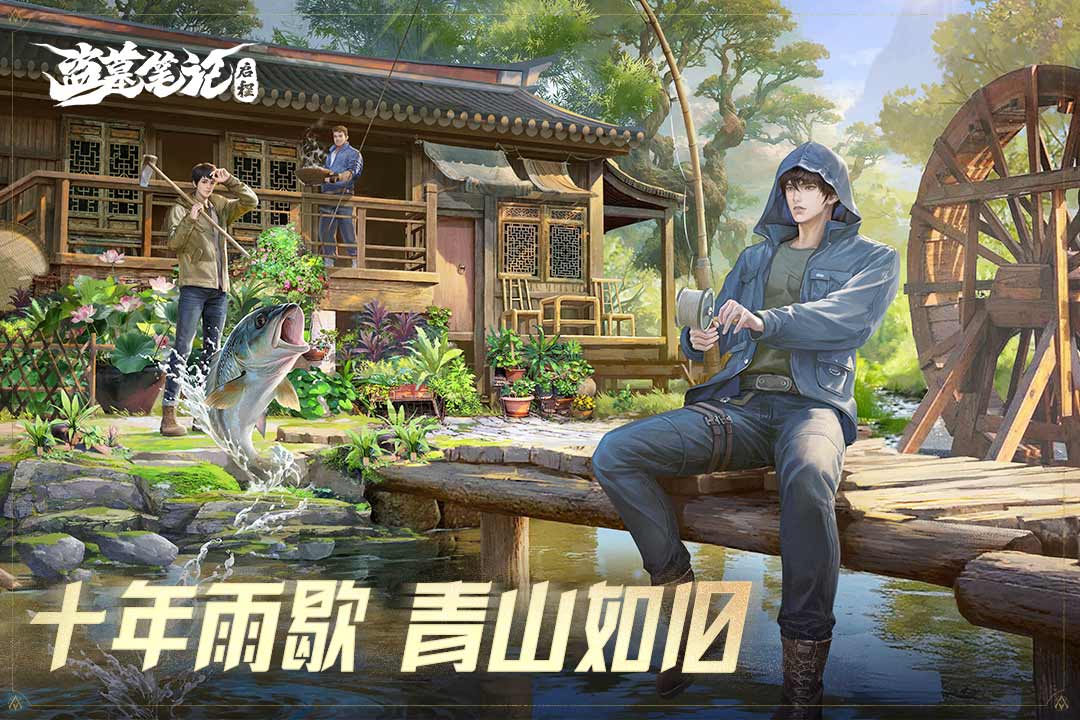 盗墓笔记启程手游需要氪金吗 盗墓笔记启程手游平民玩家生存与发展指南