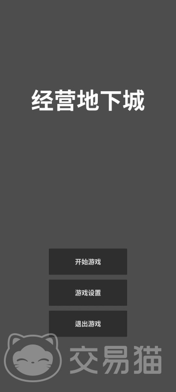 经营地下城手游开服时间汇总 经营地下城手游上线日期一览