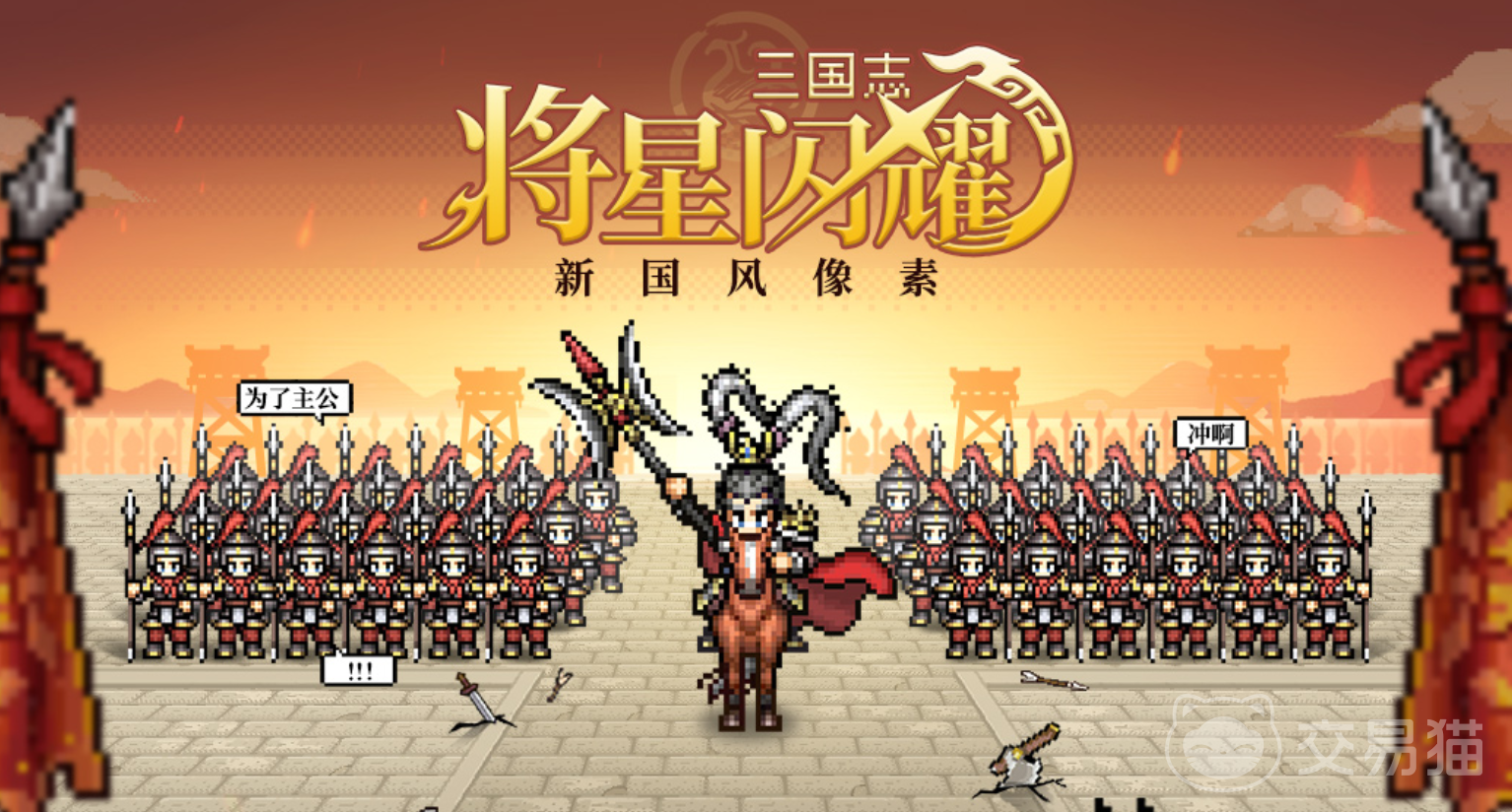 三国志将星闪耀需要氪金吗 三国志将星闪耀氪金程度与零氪/微氪玩家体验分析