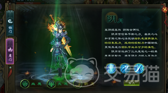 星辰变归来角色转职条件详解 星辰变归来转职等级与材料要求
