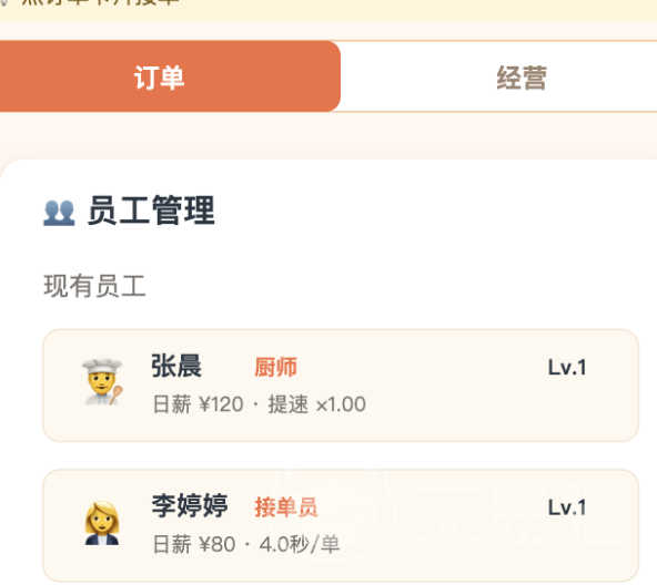 外卖之神手游测试资格获取方法 外卖之神手游内测/删档测试报名入口与条件