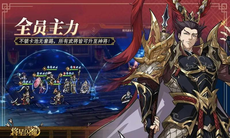 三国志将星闪耀公测时间 三国志将星闪耀上线日期及预约入口