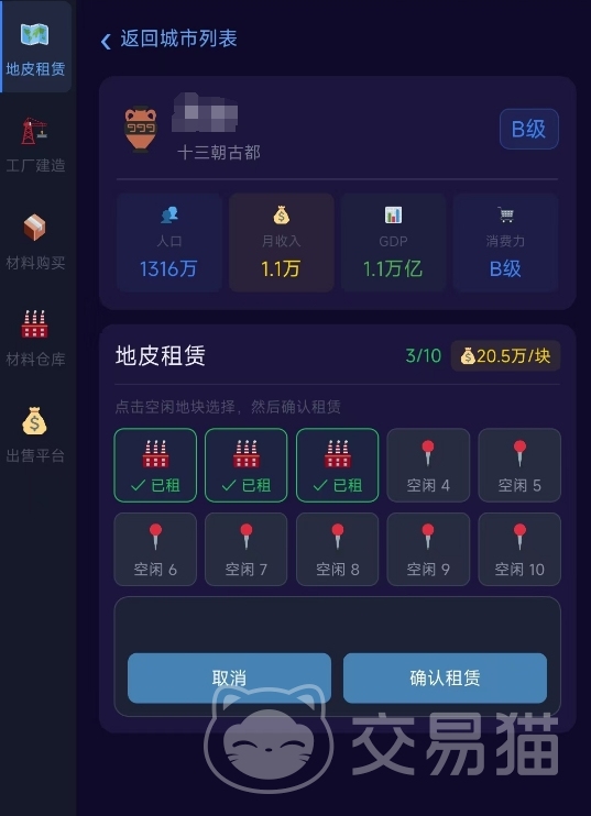 我的集团梦手游地皮租赁攻略 我的集团梦手游地皮租贷详细流程与技巧