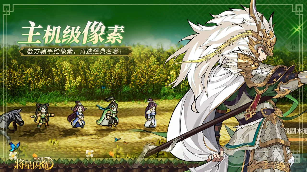 三国志将星闪耀多少钱 三国志将星闪耀价格与性价比分析