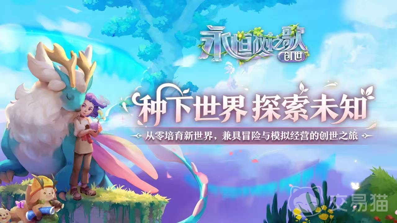 永恒树之歌创伤种子配方获取指南 永恒树之歌创世种子配方地点全汇总