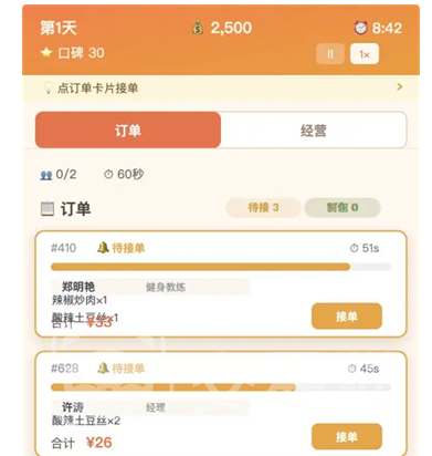 外卖之神手游接单技巧全攻略 外卖之神手游高效接单方法与实战经验分享
