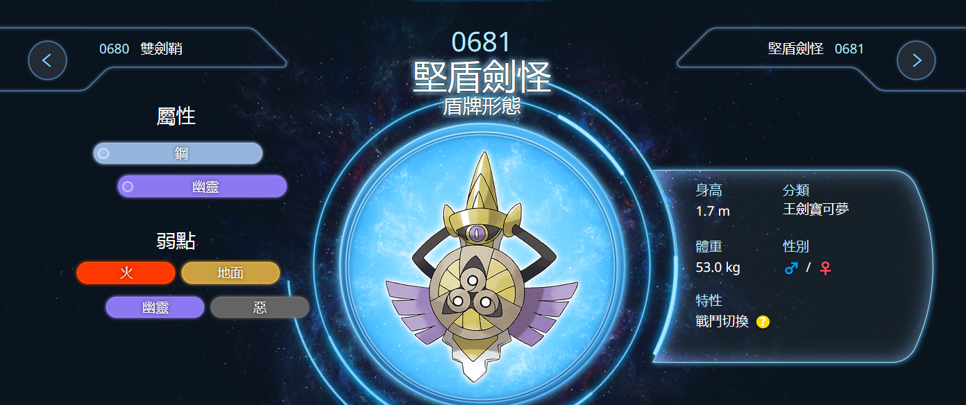 宝可梦冠军手游坚盾剑怪进化方法详解 宝可梦冠军手游坚盾剑怪形态切换与培养攻略