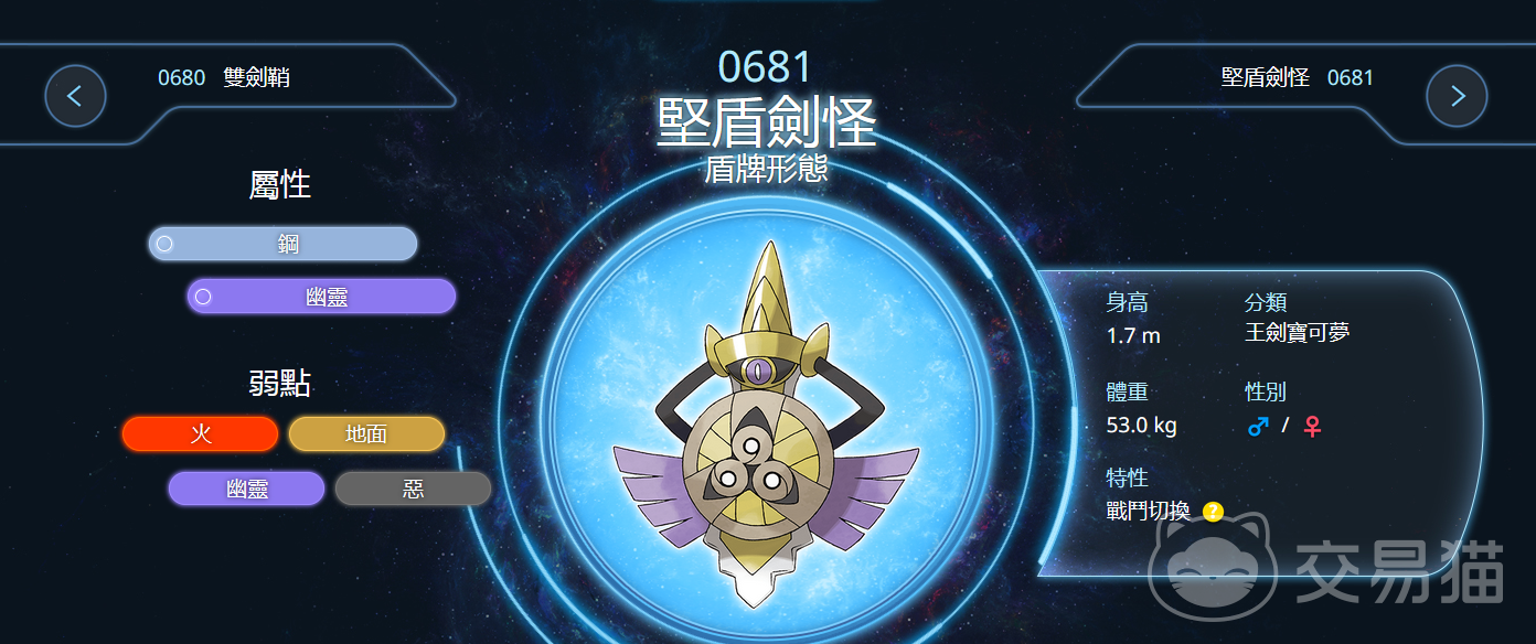 宝可梦冠军手游坚盾剑怪进化方法详解 宝可梦冠军手游坚盾剑怪形态切换与培养攻略