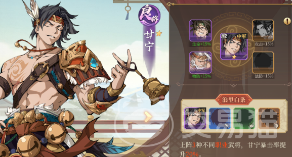 三国志将星闪耀 浪里白条角色激活方法详解