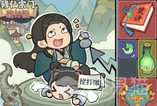 修仙宗门搜打撤手游内测资格获取方法 修仙宗门搜打撤手游测试资格怎么申请