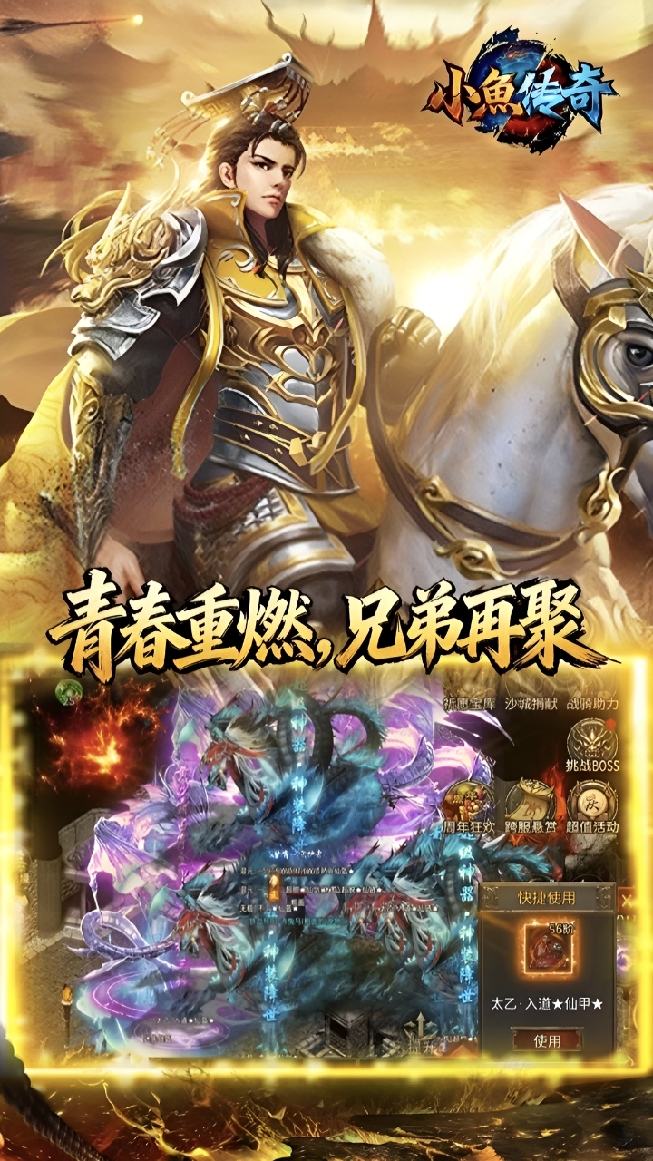 小鱼传奇手游夺旗战攻略 小鱼传奇手游夺旗战高胜率打法与技巧详解