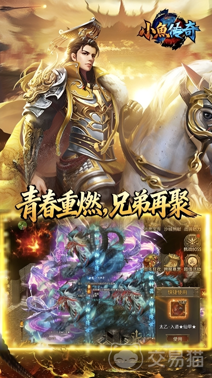 小鱼传奇手游夺旗战攻略 小鱼传奇手游夺旗战高胜率打法与技巧详解