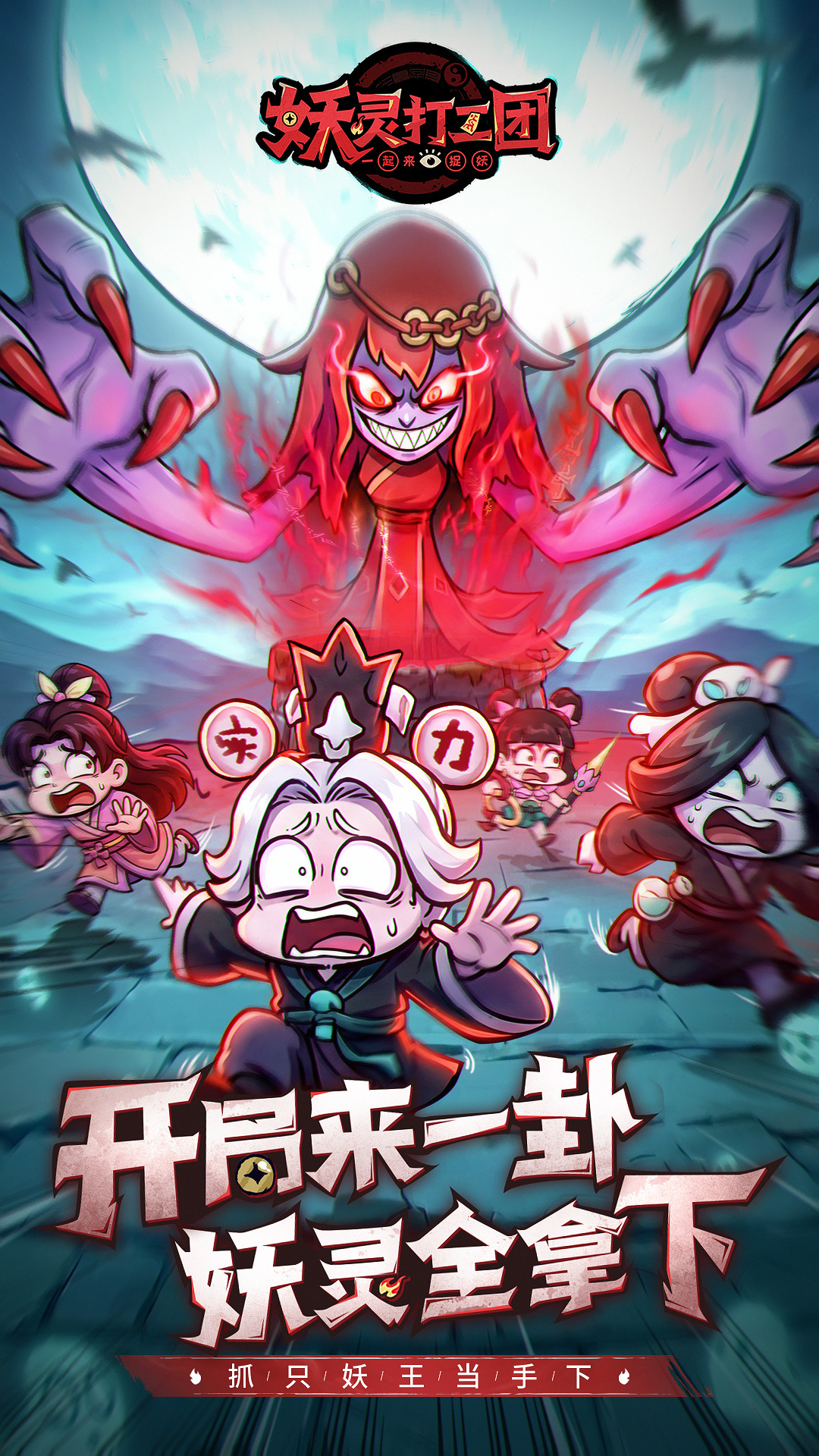 妖灵打工团新手入门指南 妖灵打工团开局开荒全流程攻略