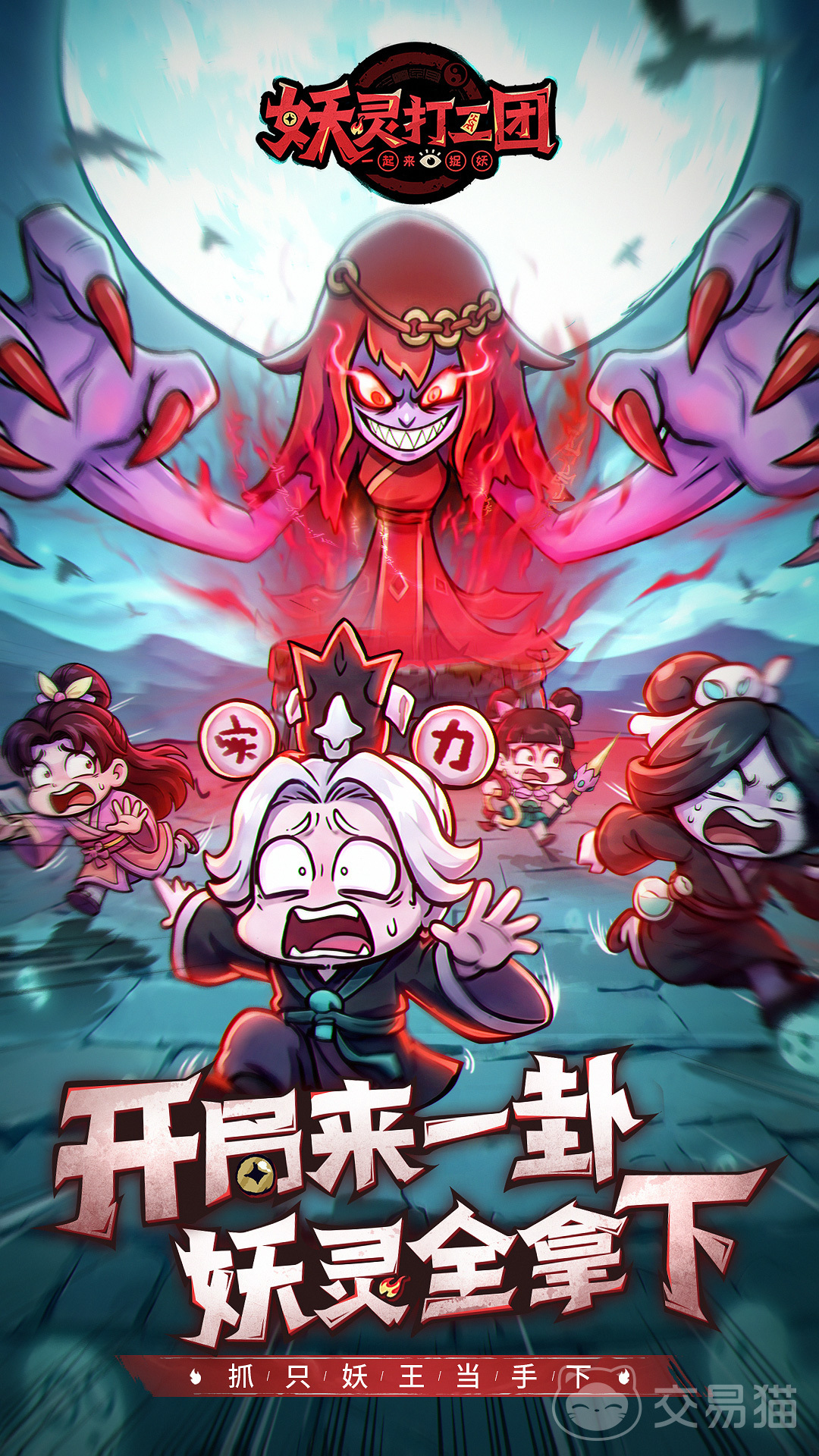 妖灵打工团新手入门指南 妖灵打工团开局开荒全流程攻略