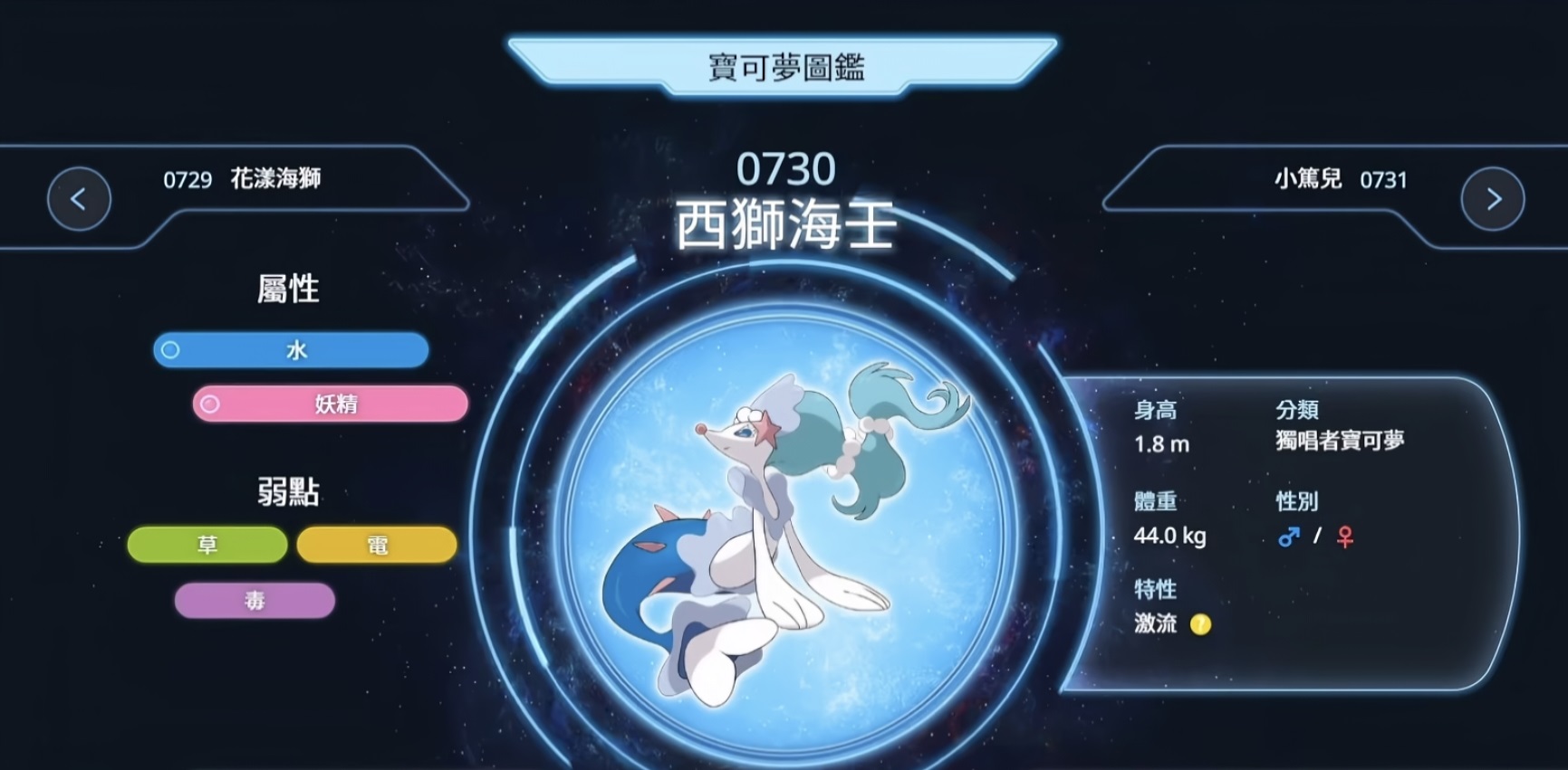 宝可梦冠军手游西狮海壬获取方式详解 宝可梦冠军手游西狮海壬怎么获得