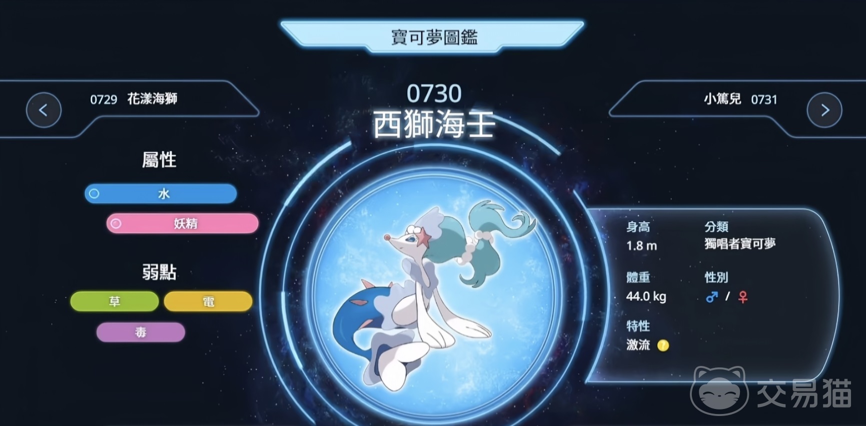 宝可梦冠军手游西狮海壬获取方式详解 宝可梦冠军手游西狮海壬怎么获得