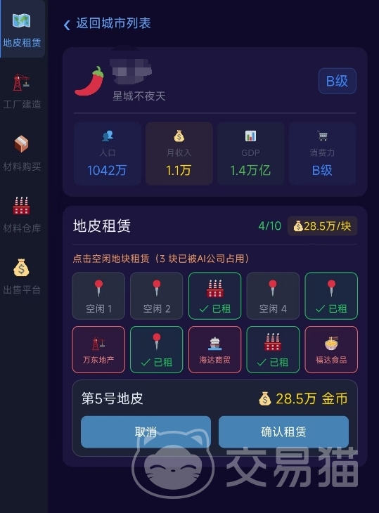 我的集团梦手游工厂建造攻略 我的集团梦手游建厂全流程详解