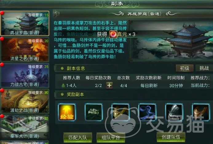 星辰变归来黑石万妖城副本玩法详解 星辰变归来黑石万妖城通关攻略与阵容搭配