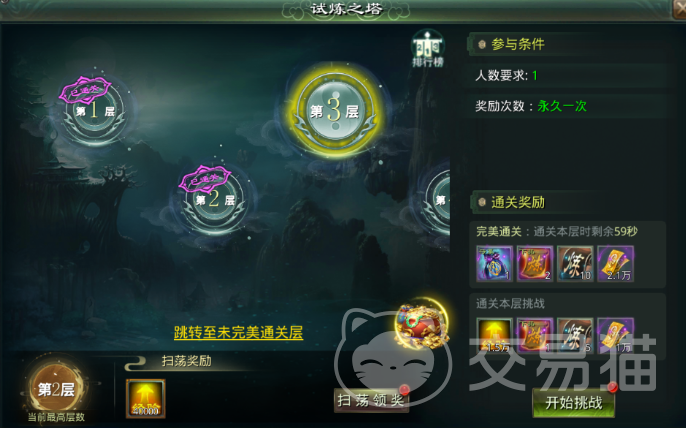 星辰变归来 符篆镶嵌搭配攻略与高效属性加成方案