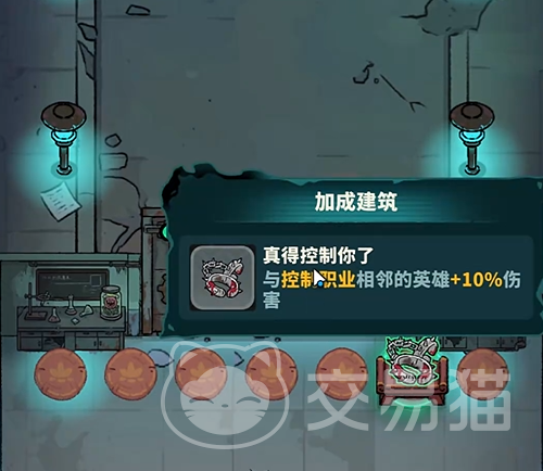 妖灵打工团加成建筑玩法详解 妖灵打工团建筑增益机制与高效搭配指南