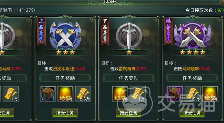 星辰变归来避劫玉简获取攻略 星辰变归来避劫玉简怎么获得