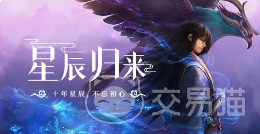 星辰变归来洞府系统玩法详解 星辰变归来洞府建造与资源收益全攻略