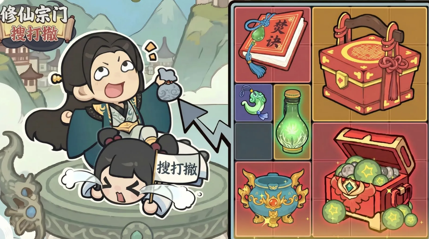 修仙宗门搜打撤手游上线时间揭晓 修仙宗门搜打撤手游正式开服日期公布