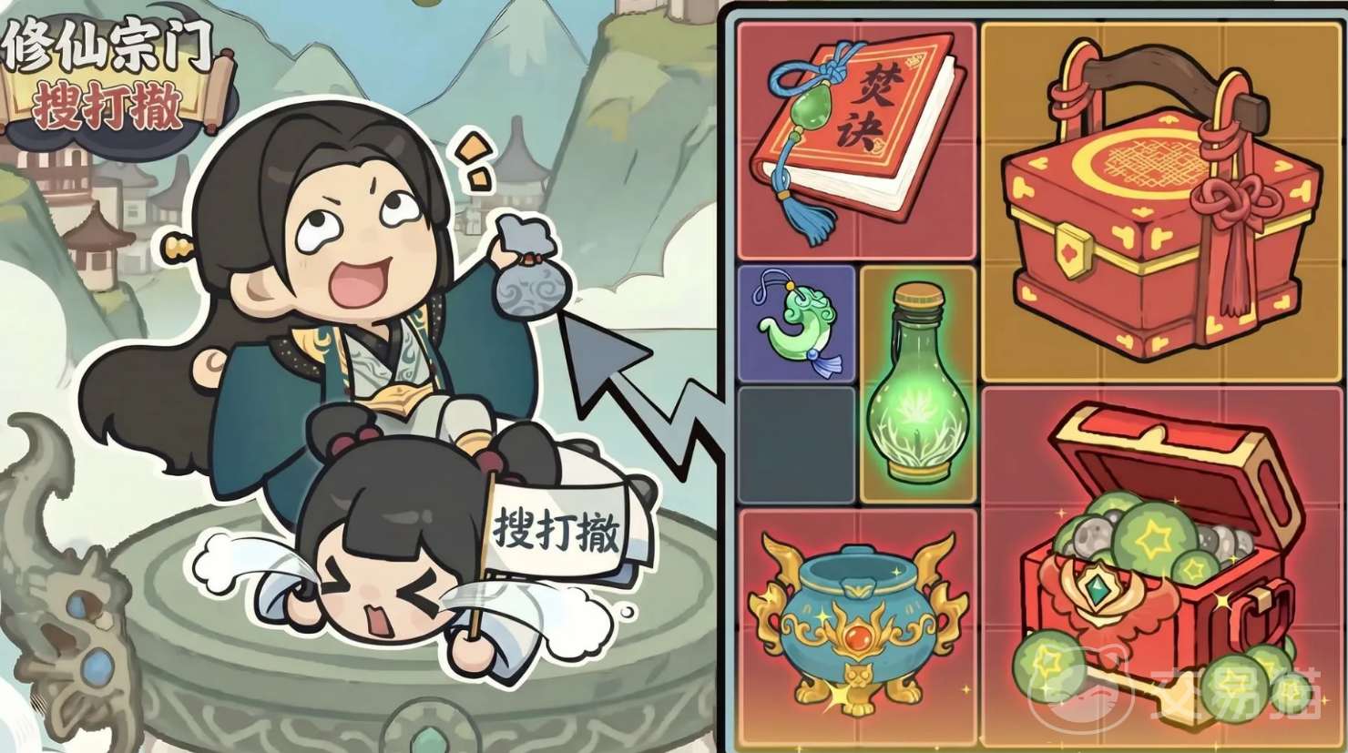 修仙宗门搜打撤手游上线时间揭晓 修仙宗门搜打撤手游正式开服日期公布