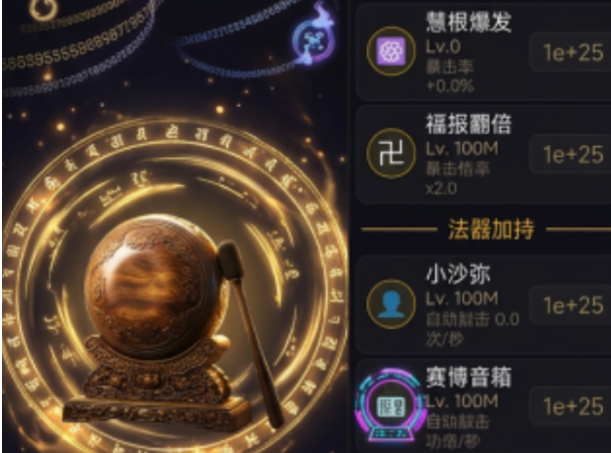 增量木鱼无限功德量子佛珠使用教程｜详细操作步骤与功能解析