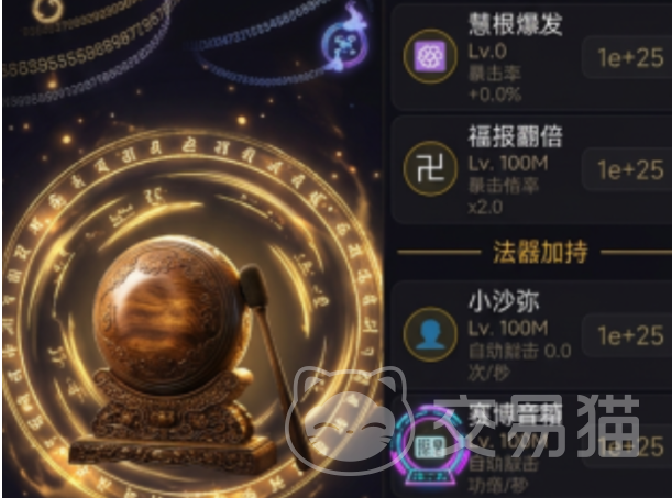 增量木鱼无限功德量子佛珠使用教程|详细操作步骤与功能解析