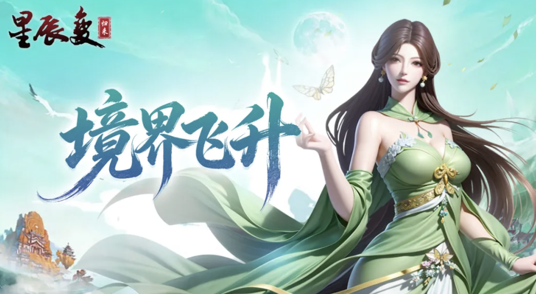 星辰变归来装备精炼攻略 星辰变归来高阶精炼技巧与材料获取指南