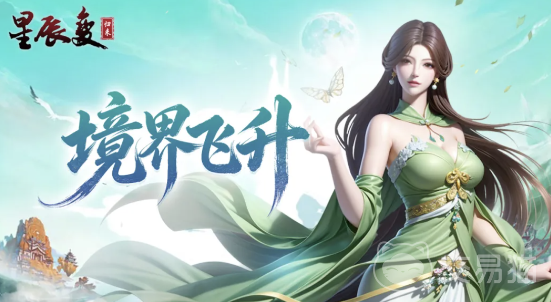 星辰变归来装备精炼攻略 星辰变归来高阶精炼技巧与材料获取指南