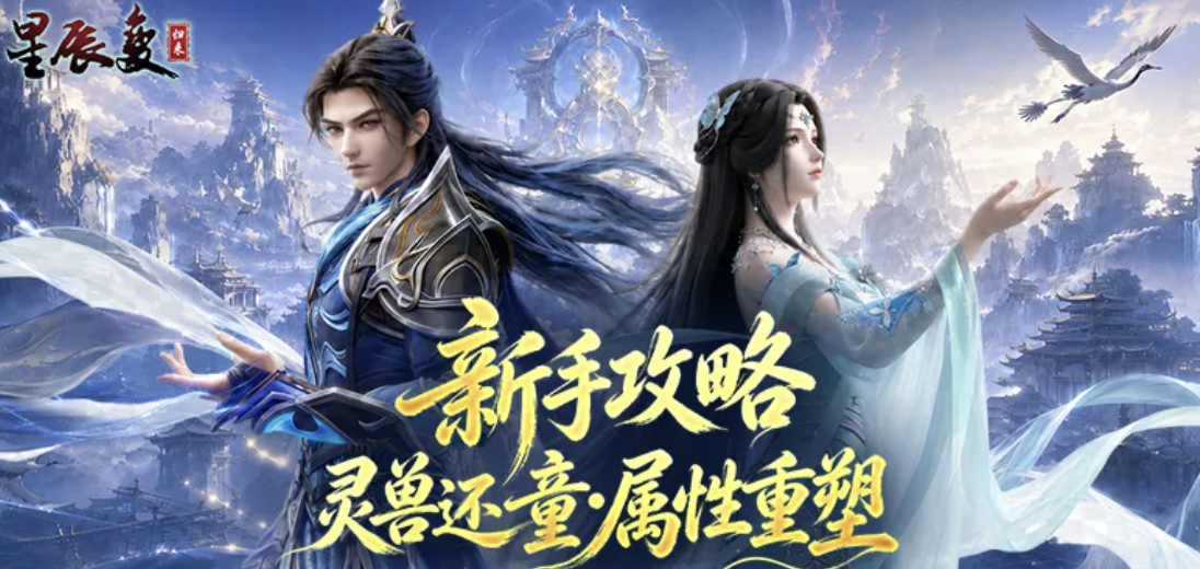 星辰变归来 清虚治疗手法详解与实战操作指南