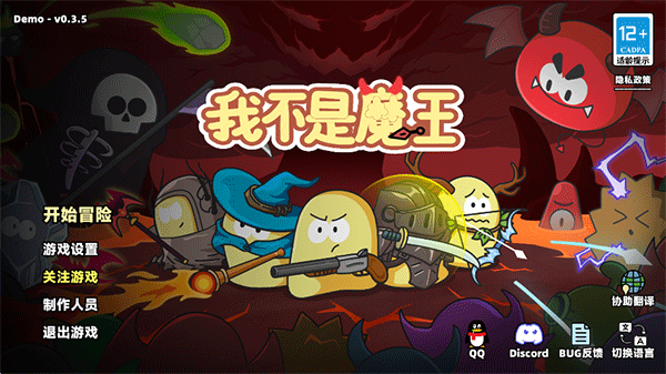 我不是魔王手游无伤通关攻略 我不是魔王手游天赋加点推荐