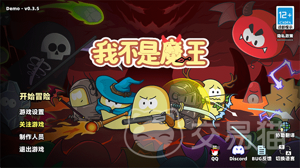 我不是魔王手游无伤通关攻略 我不是魔王手游天赋加点推荐