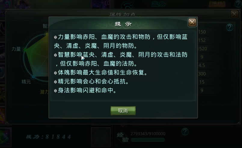星辰变归来加点技巧 星辰变归来职业加点攻略与属性分配详解