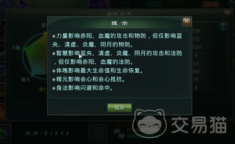 星辰变归来加点技巧 星辰变归来职业加点攻略与属性分配详解